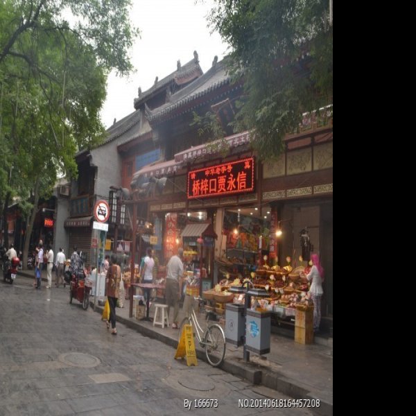 回民街 - 图片7