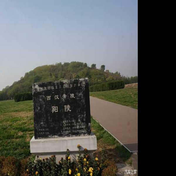 汉阳陵 - 图片5
