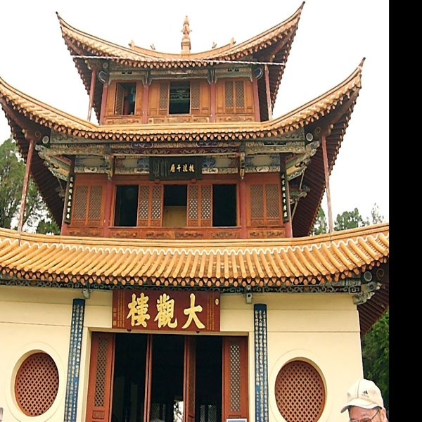 大观楼 - 图片6