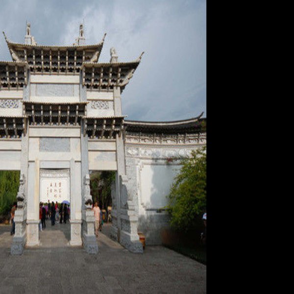 木府 - 图片5
