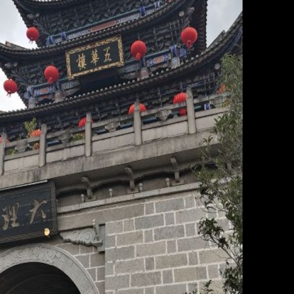 五华楼 - 图片5