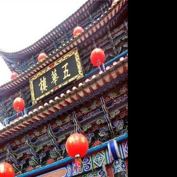 五华楼 - 图片9