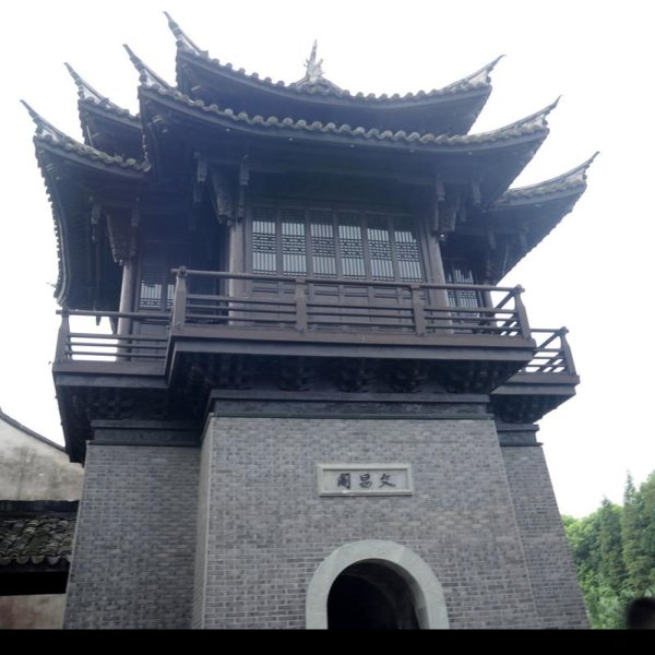 文昌阁 - 图片10