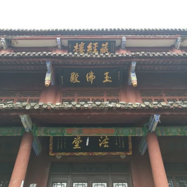 弘福寺 - 图片3