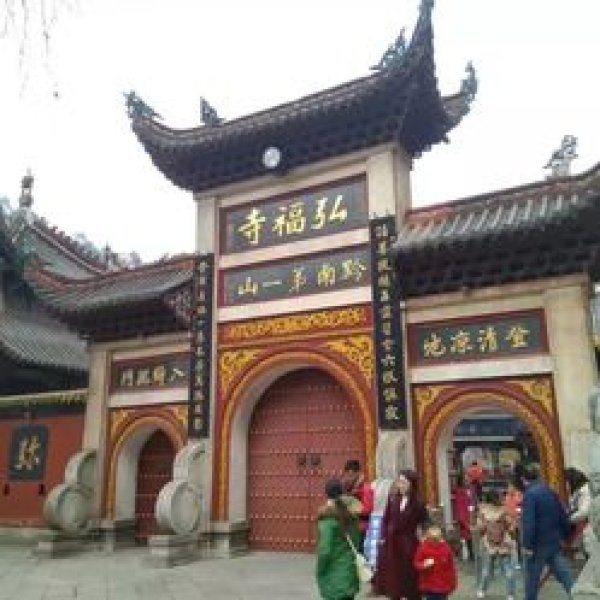 弘福寺 - 图片7