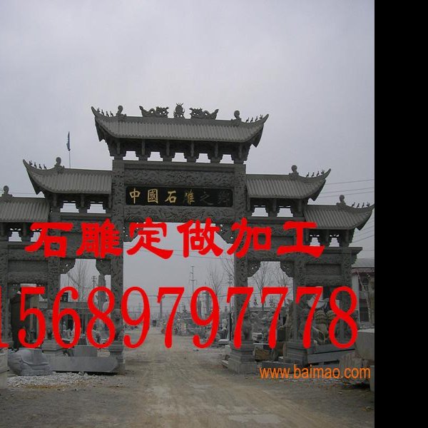 石牌坊 - 图片1