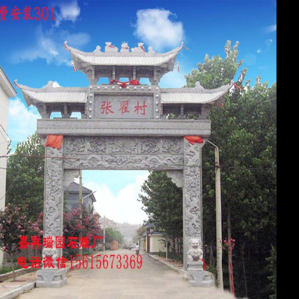 石牌坊 - 图片4