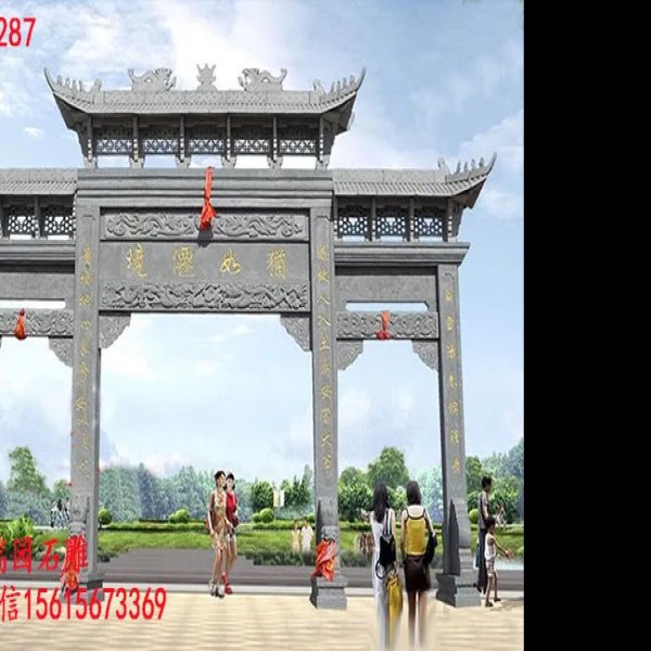 石牌坊 - 图片5