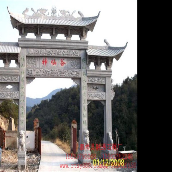石牌坊 - 图片6