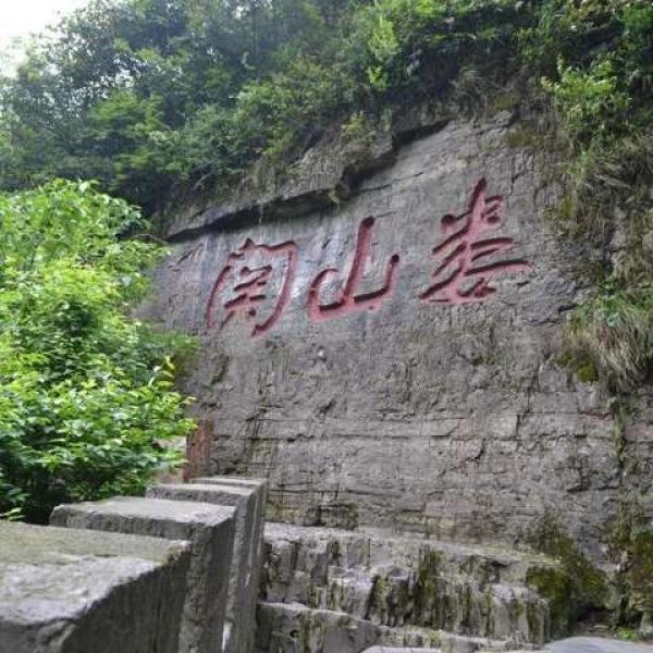 娄山关 - 图片10
