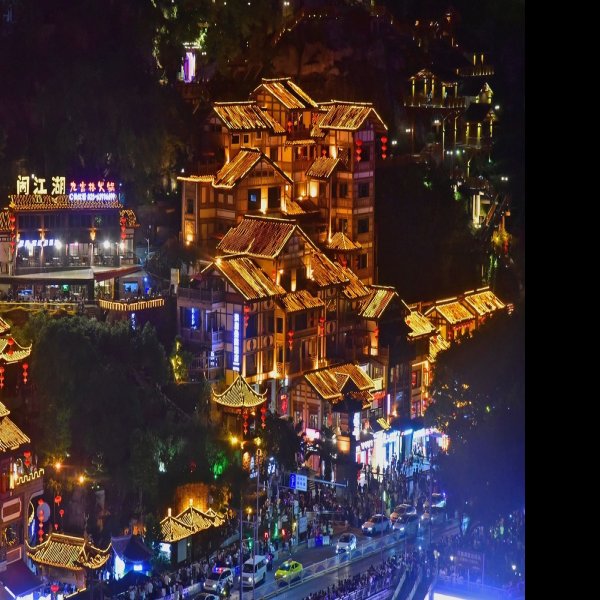 洪崖洞 - 图片1