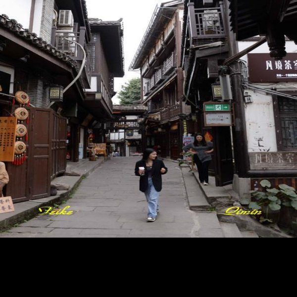 磁器口古镇 - 图片10