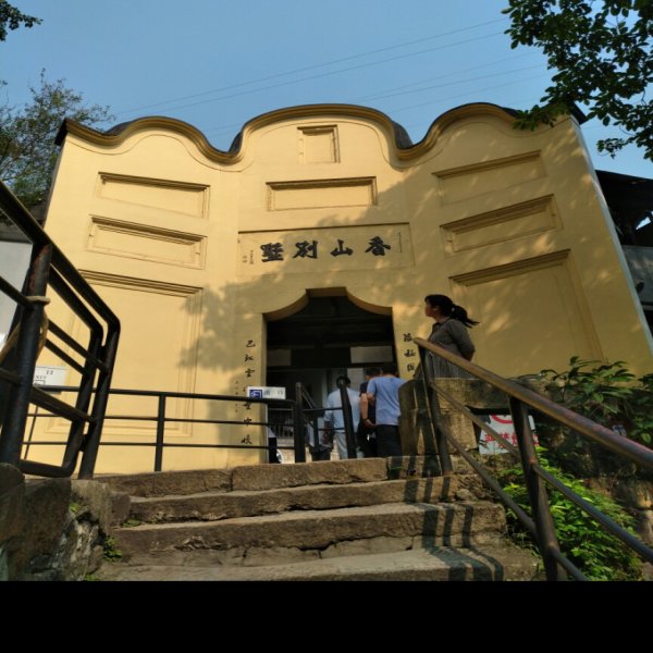 白公馆 - 图片10