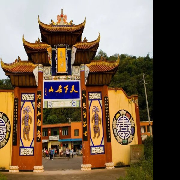 丰都鬼城 - 图片6
