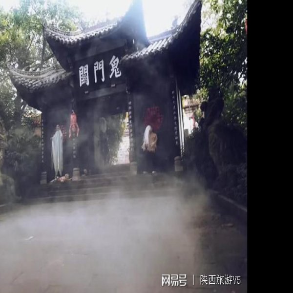 鬼门关 - 图片5