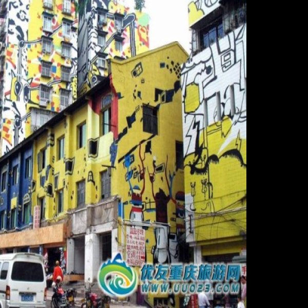 黄桷坪涂鸦街 - 图片3