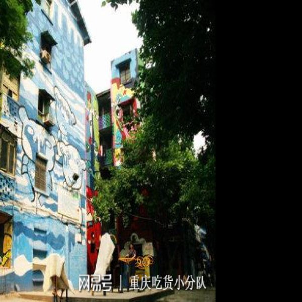 黄桷坪涂鸦街 - 图片6
