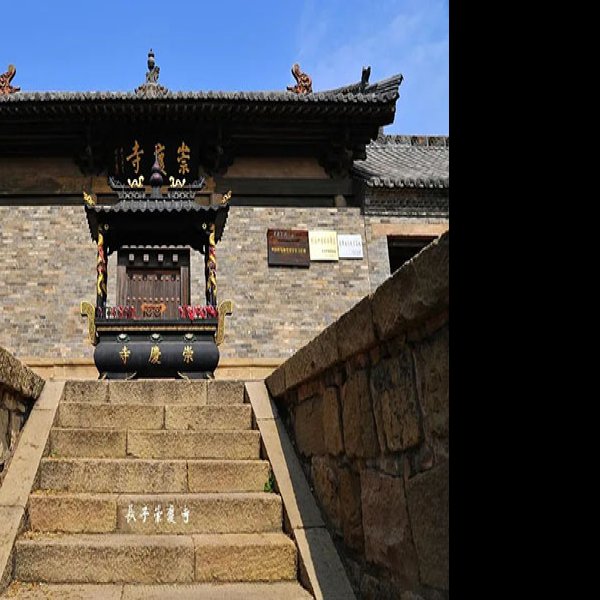 崇庆寺 - 图片2