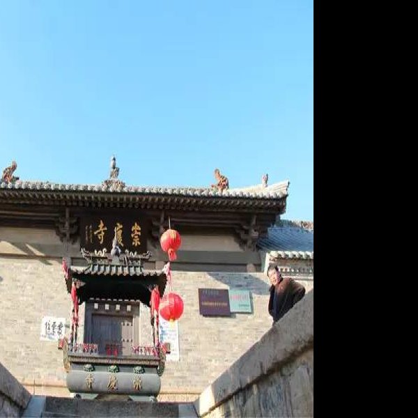 崇庆寺 - 图片7