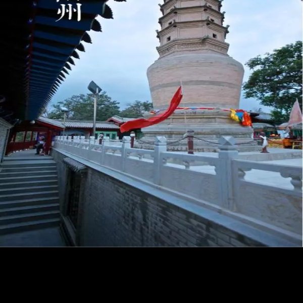 白塔寺 - 图片1