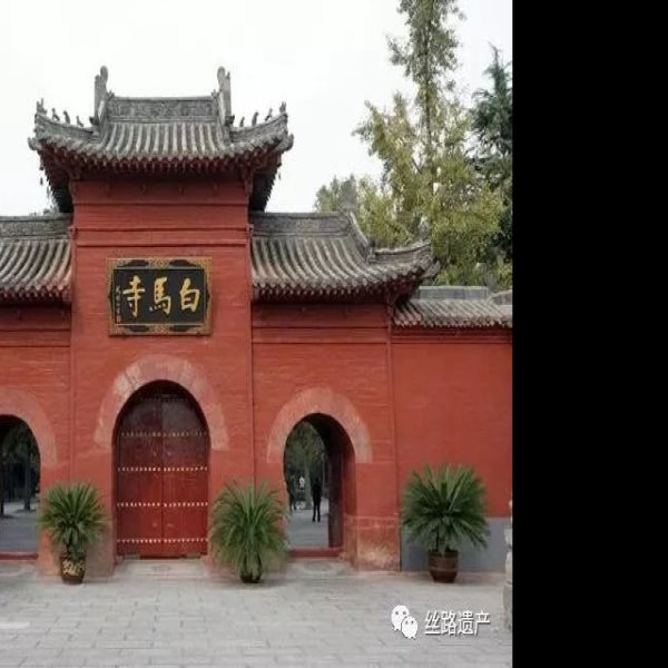 河南洛阳白马寺 - 图片1