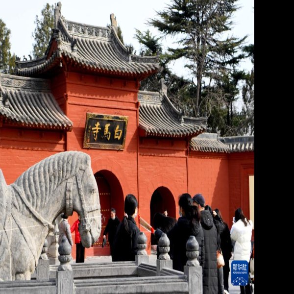 河南洛阳白马寺 - 图片2