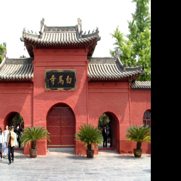 河南洛阳白马寺 - 图片4