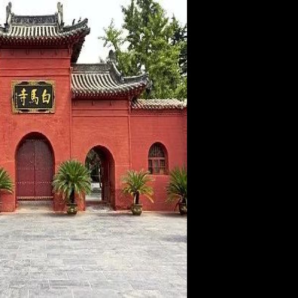河南洛阳白马寺 - 图片8
