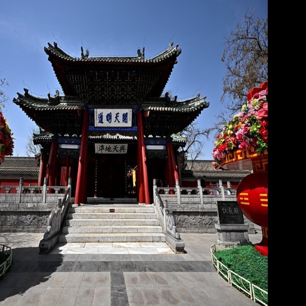 伏羲庙 - 图片2