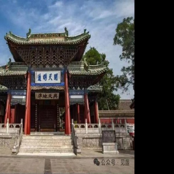 伏羲庙 - 图片3