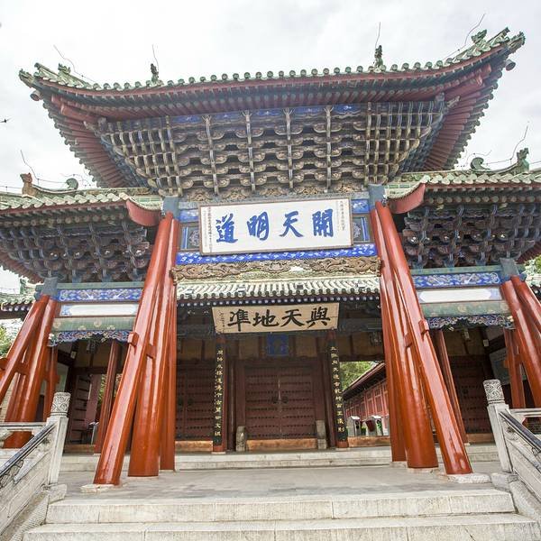 伏羲庙 - 图片8