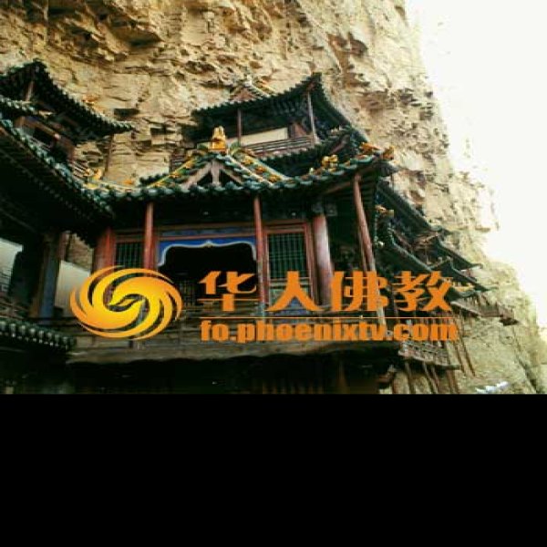 山西浑源悬空寺 - 图片10