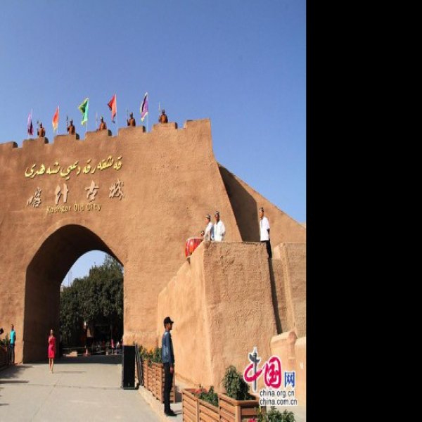 喀什古城 - 图片1