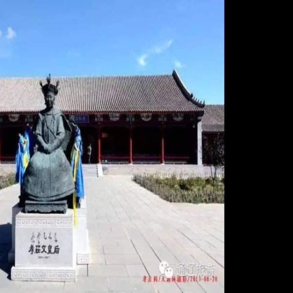 孝庄文皇后故居 - 图片10