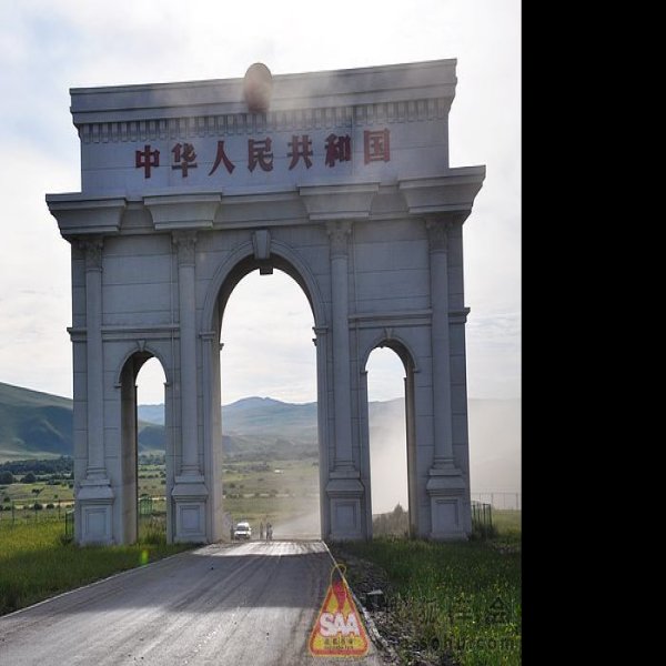 国门 - 图片4