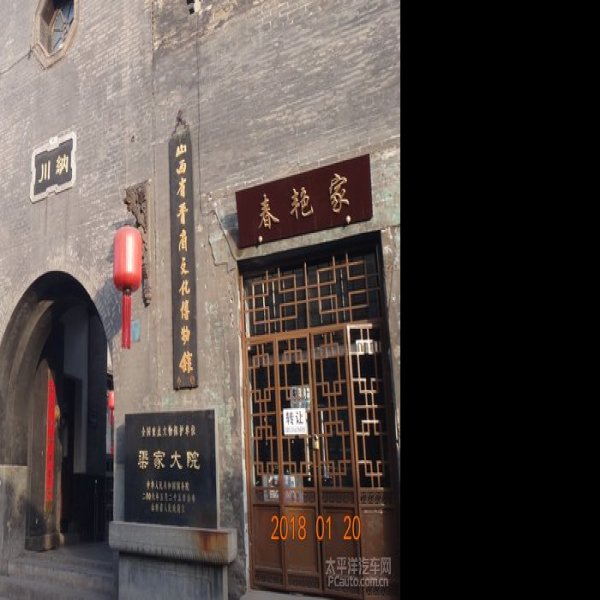 山西祁县渠家大院 - 图片9
