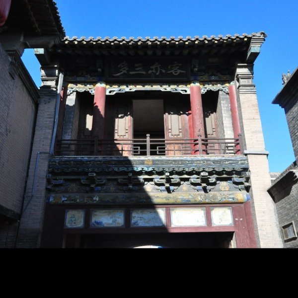 山西太谷曹家大院 - 图片5