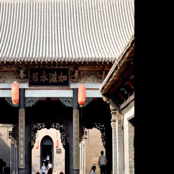 山西太谷曹家大院 - 图片8