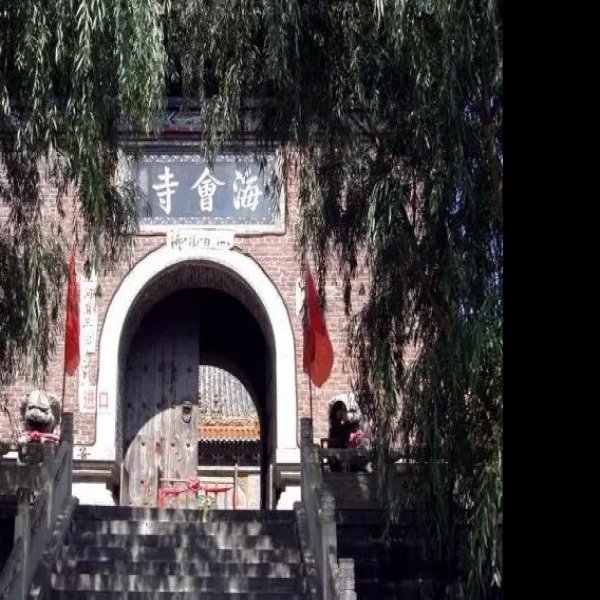 山西阳城海会寺 - 图片6