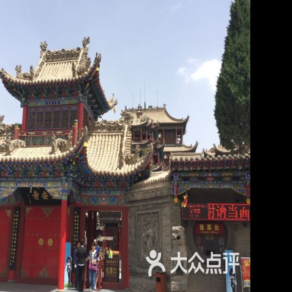 高庙 - 图片2