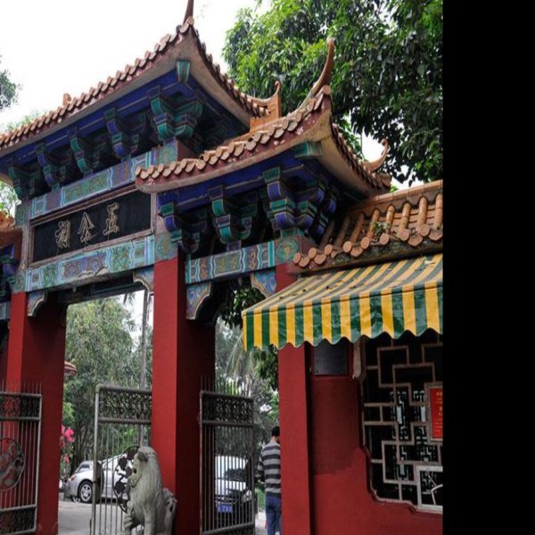 五公祠 - 图片3