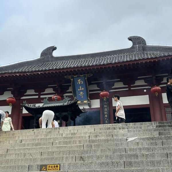 南山寺 - 图片10