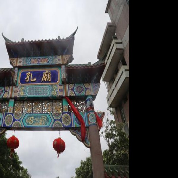 文昌文庙 - 图片5