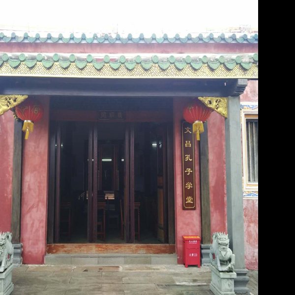 文昌文庙 - 图片7