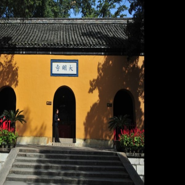 江苏扬州大明寺 - 图片5