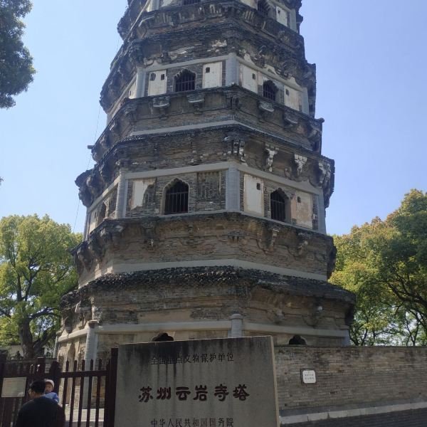 江苏苏州虎丘塔 - 图片1