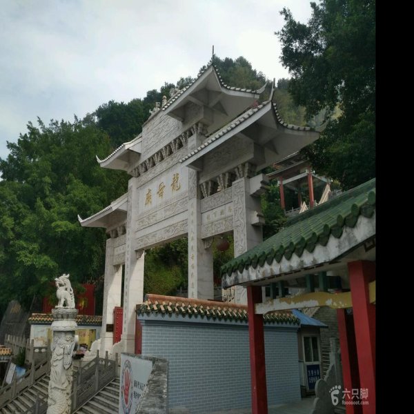 龙母庙 - 图片1