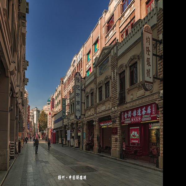 骑楼城 - 图片3