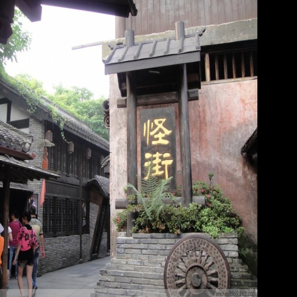 浙江杭州宋城 - 图片1
