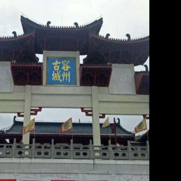 容县古城 - 图片6